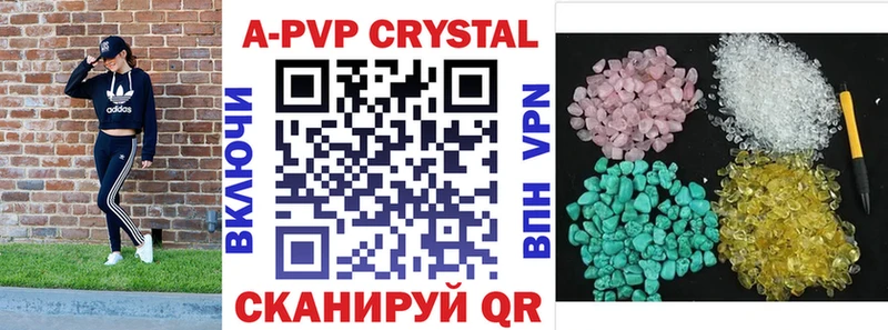 A-PVP кристаллы  OMG зеркало  Валдай 