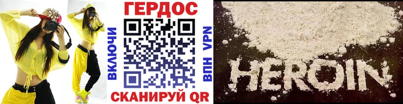 Героин герыч  наркотики  Валдай 