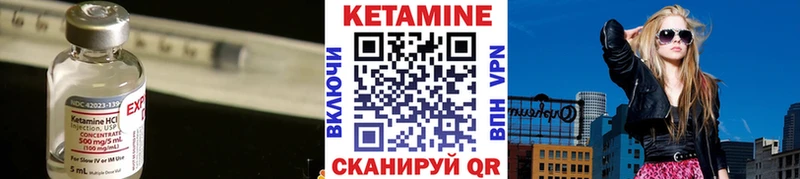 Кетамин VHQ  Валдай 