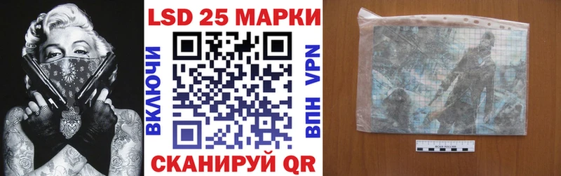 Марки 25I-NBOMe 1,5мг Валдай