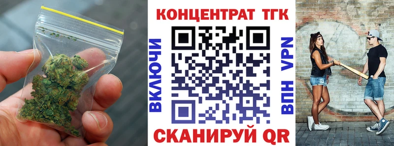 ТГК Wax где купить Валдай